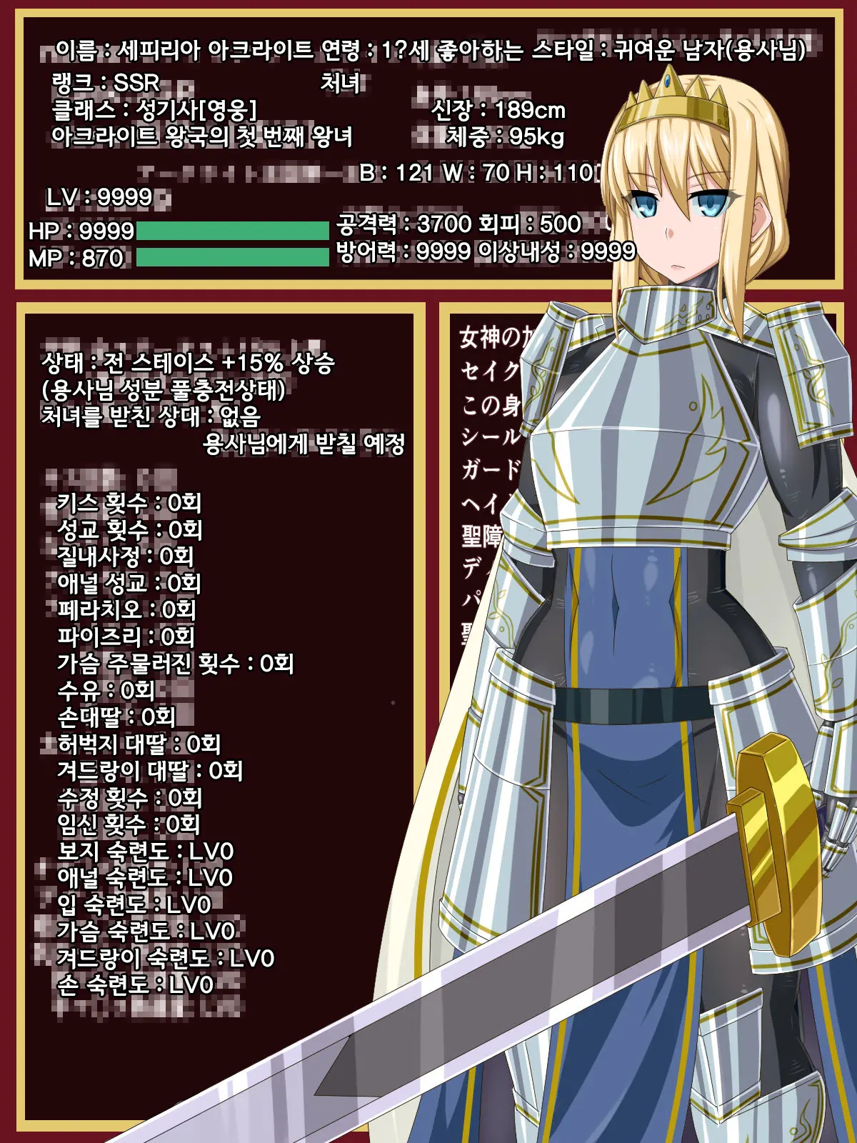Ki Ni Natte Ita Onnanoko Ga, Itsunomanika Kimobuta Otoko No Ochinpo Ana Ni Tsukurikaerarete Ita... ~Isekai Eiyuu Shoukan Sennou Quest~